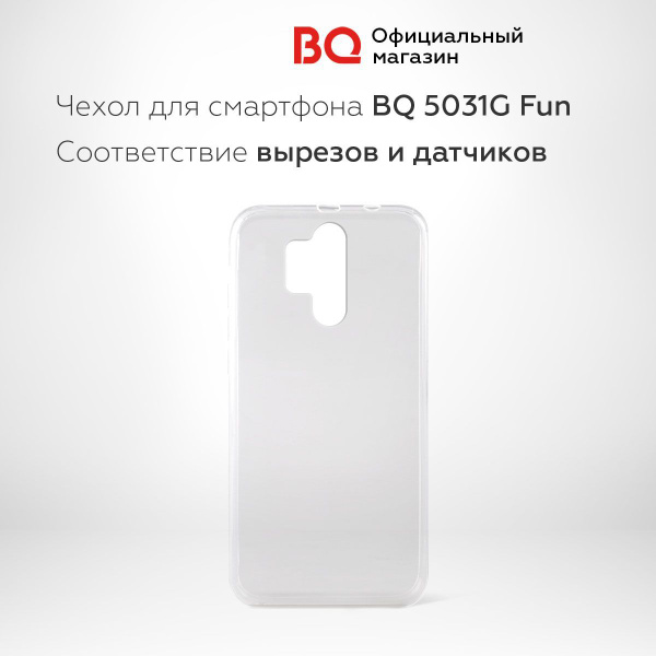 Чехол для BQ 5031G Fun прозрачный силиконовый - купить с доставкой по ...