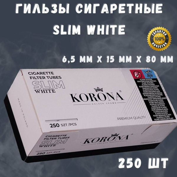Сигаретные гильзы с фильтром KORONA Slim White 6,5 мм х 15 мм х 80 мм ...