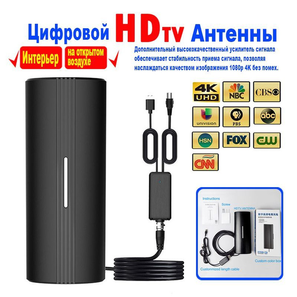 антена для телевизора комнатная цифровая с усилителем,Di.Burio ...