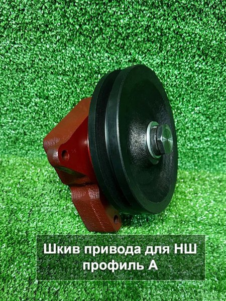 Шкив привода НШ 10, НШ 14, НШ 16 для переоборудования гидравлики ...