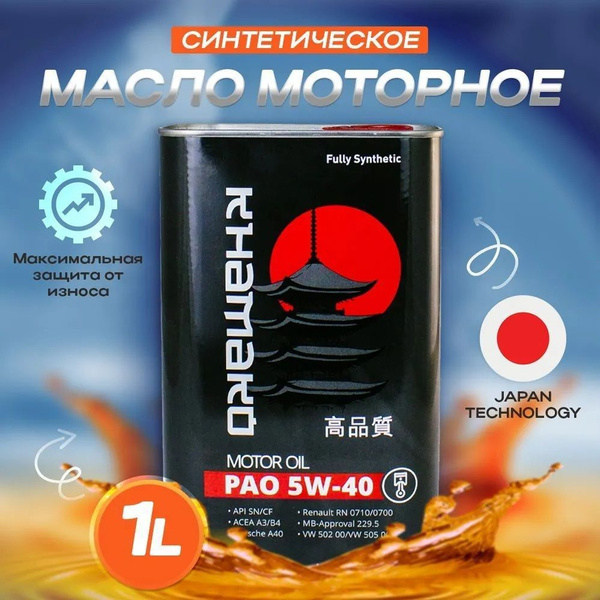 Масло моторное KHAMAKO 5W-40 Синтетическое - купить в интернет-магазине ...