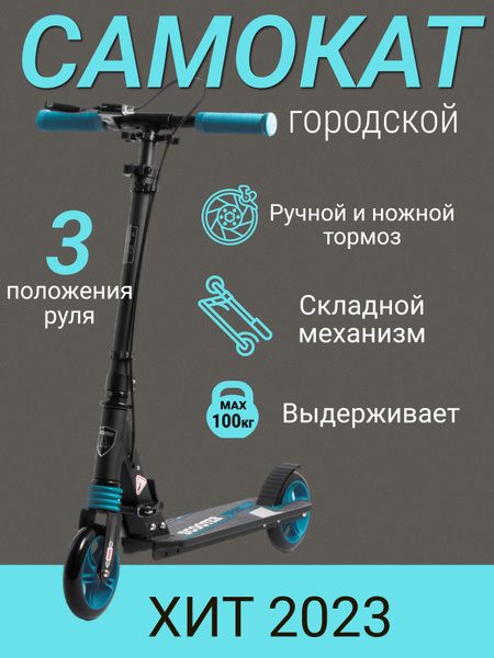 Самокат Городской R.TOYS Самокат_145, - купить по выгодной цене в ...