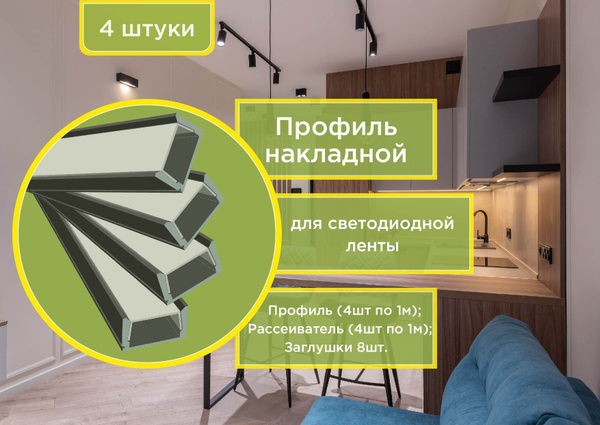 Профиль для светодиодной ленты, накладной, чёрный, 1м (рассеиватель ...