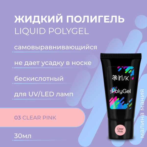 IRISK Полигель POLYGEL, бескислотный, самовыравнивающийся для ...