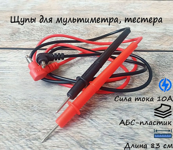 Щупы для мультиметра блока питания провода для тестера - купить с ...
