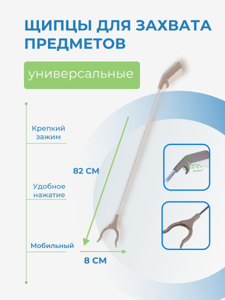 Палка хваталка для уборки мусора щипцы захват предметов купить на OZON ...