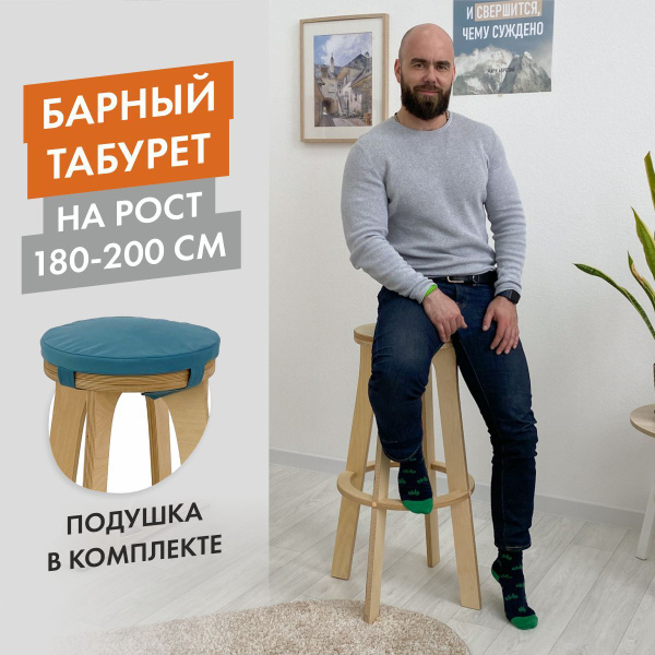 Барный стул BAR, 1 шт. - купить по выгодной цене в интернет-магазине ...