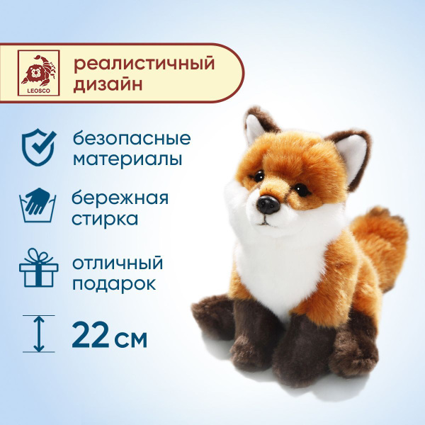 Leosco мягкая игрушка Лиса, высота 22 см, реалистичный дизайн купить на ...
