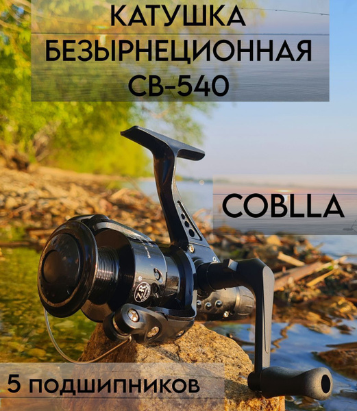 Катушка Бобёр рыболовная 3 подшипника, Безынерционная, 5000, Задний ...