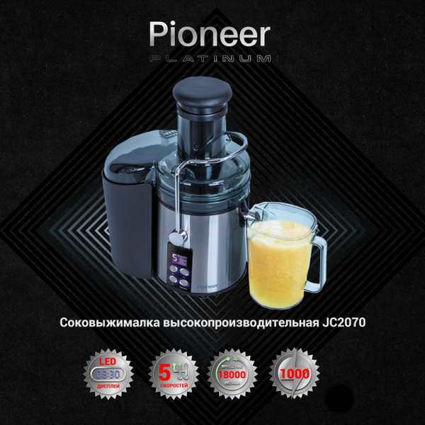 Соковыжималка центробежная Pioneer JC2070, серебристый - купить по ...