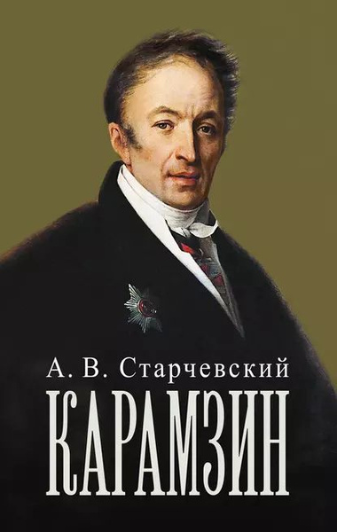 Карамзины и Оренбуржье - "Студия телевидения "Бузулук