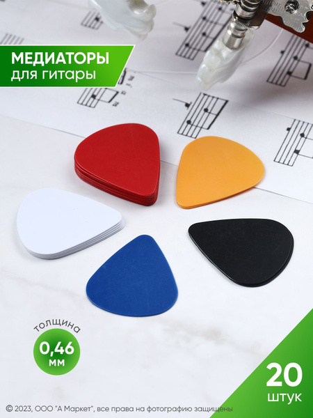 Медиаторы для гитары, 0,46 мм, 20 шт. - купить с доставкой по выгодным ...