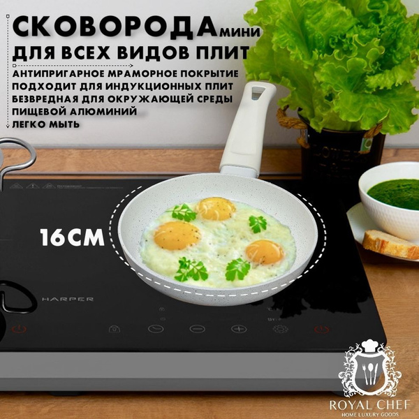 Сковорода Royal chef "Сковорода" 12см, 16 см - купить по выгодным ценам ...