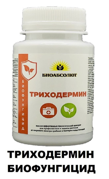 Биофунгицид БИОАБСОЛЮТ триходермин 90 г - купить по выгодным ценам в ...