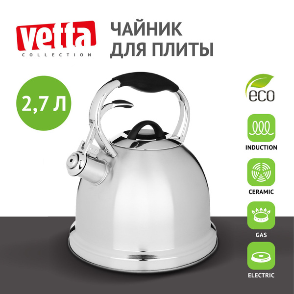 Чайник со свистком 2,7 л VETTA "Кламар", индукция, стальной - купить с ...