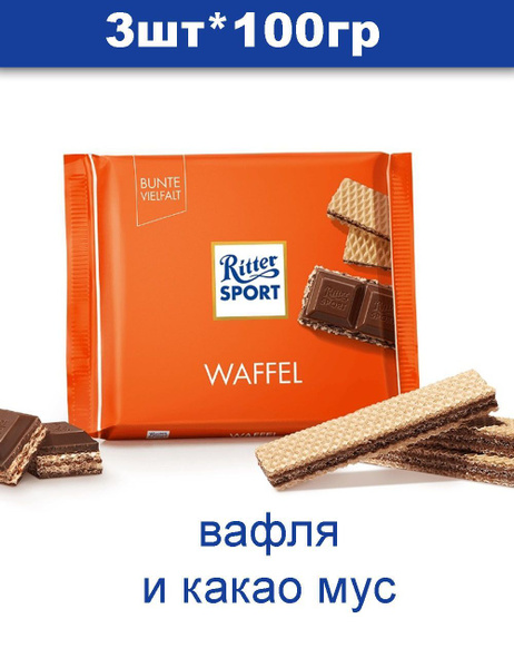 Шоколад Ritter sport Риттер Спорт - купить с доставкой по выгодным ...