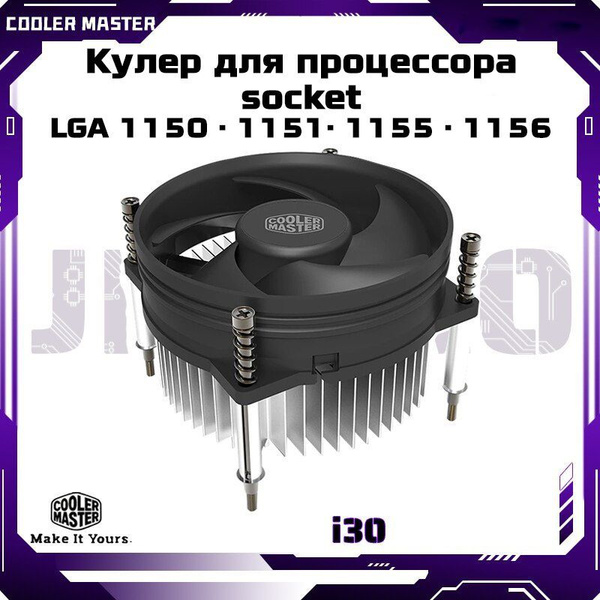 Кулер для процессора Cooler Master i30 для Intel сокет LGA 1150/1151 ...