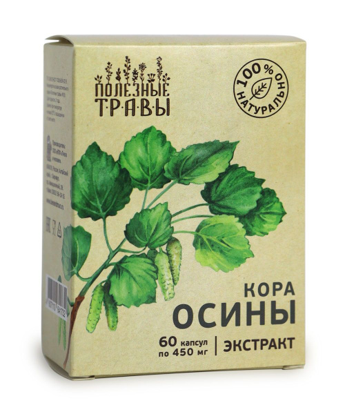 Характеристики Пищевая добавка "Полезные травы" кора осины ...