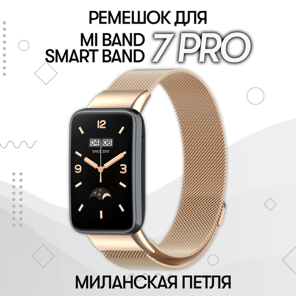 Металлический ремешок для смарт-часов Xiaomi Mi Band 7 PRO / смарт бэнд ...