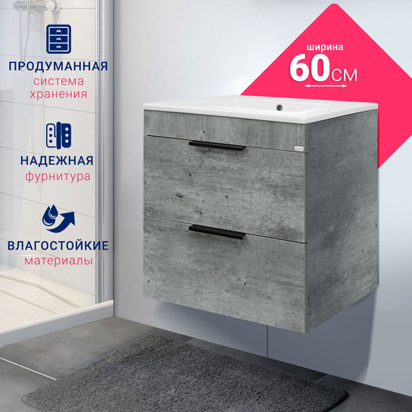 Тумба под раковину в ванную 60, тумба для ванной подвесная 60 серии ...