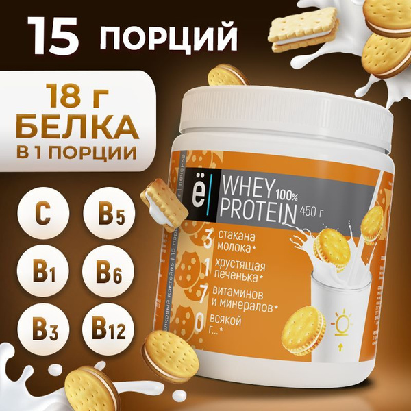 Протеиновый коктейль Whey Protein вкус печенья для похудения, набора ...