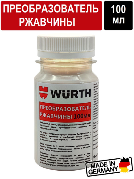 Преобразователь ржавчины Wurth - купить по выгодным ценам в интернет ...