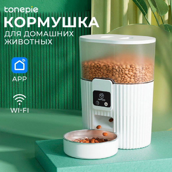 Автоматическая кормушка для кошек и собак PAPIFEED 3,5Л с Wi-Fi умный ...