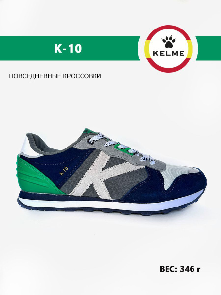 Кроссовки KELME - купить с доставкой по выгодным ценам в интернет ...