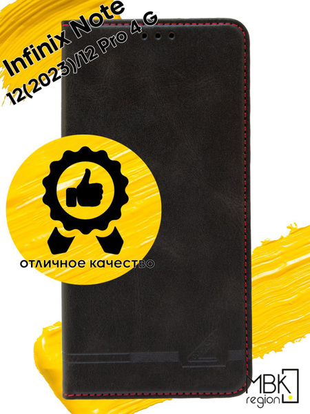 Чехол книжка для Infinix Note 12 2023 & Note 12 Pro 2023/ инфиникс нот ...