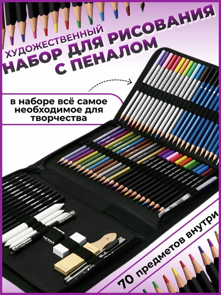 Карандаши художественные цветные простые акварельные профессиональные ...