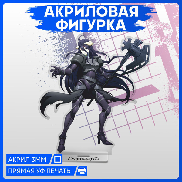 Акриловая статуэтка для интерьера Аниме Overlord Оверлорд Альбедо ...