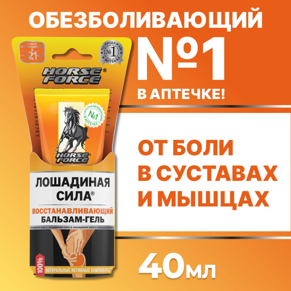 Мазь от боли в суставах и связках, бальзам гель релаксирующий ...