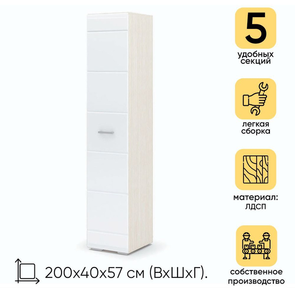 Шкаф распашной МФ Стендмебель Пенал Симба_Белый глянец/Дуб белфорт ...
