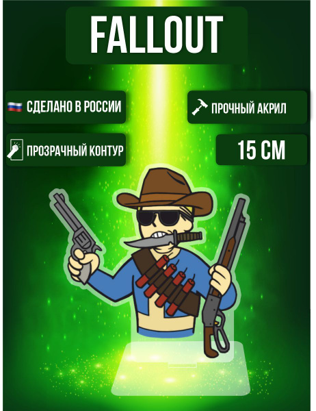 Фигурка акриловая Fallout Фоллаут Убежище - купить с доставкой по ...