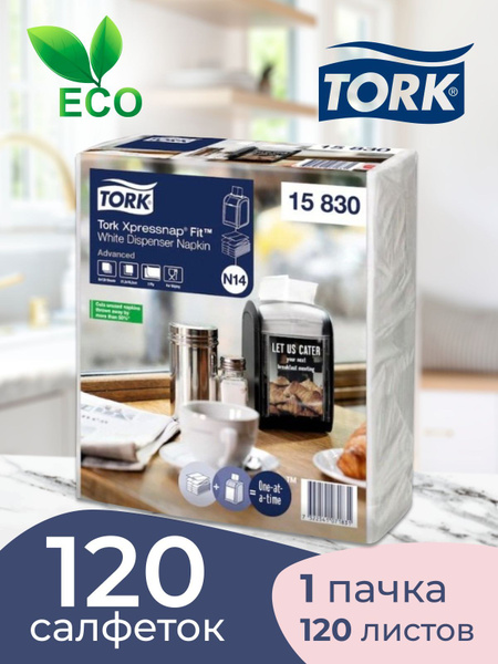Cалфетки бумажные для диспенсера Tork (Система N14), салфетки на стол ...