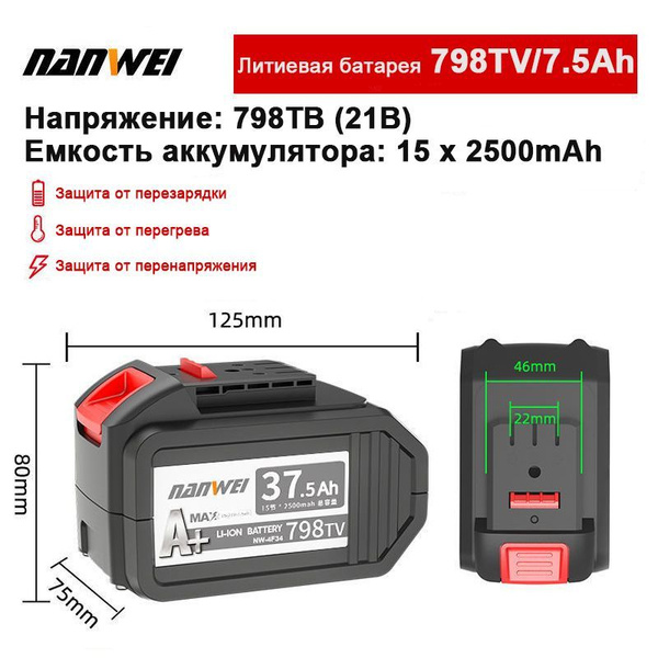Литиевая батарея NANWEI 7.5Ah Аккумуляторы для электроинструментов ...