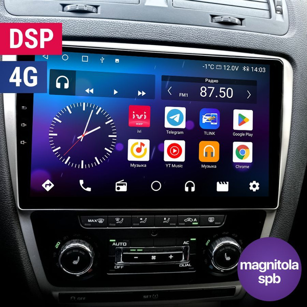 Автомагнитола Android 4G 8 ядер 4Gb+64Gb Skoda Octavia A5 2004 - 2013 I ...
