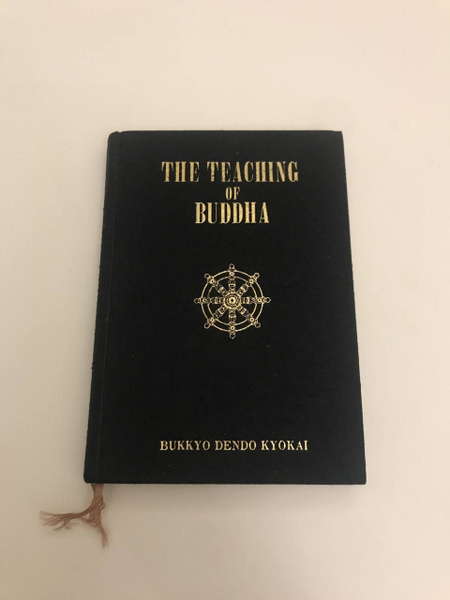 Книга "Учение Будды". The teaching of Buddha. На английском языке ...