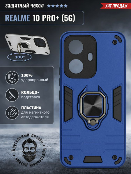 Противоударный чехол с кольцом и креплением для магнитного держателя ...