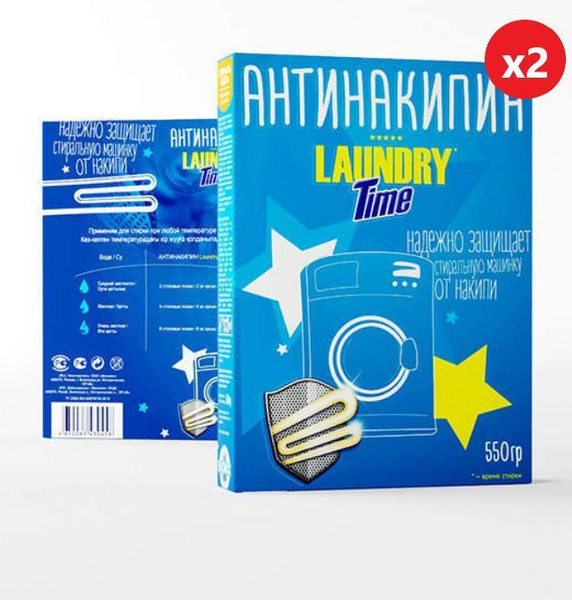 Средство для смягчения воды Антинакипин "Laundry Time" 2 комплекта по ...