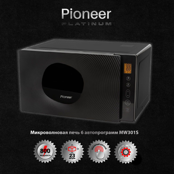 Микроволновая печь Pioneer 23 литра с сенсорным управлением, 6 ...