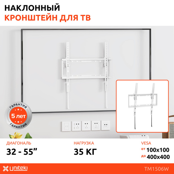 Характеристики Кронштейн на стену для телевизора UNITEKI TM1506W белый ...