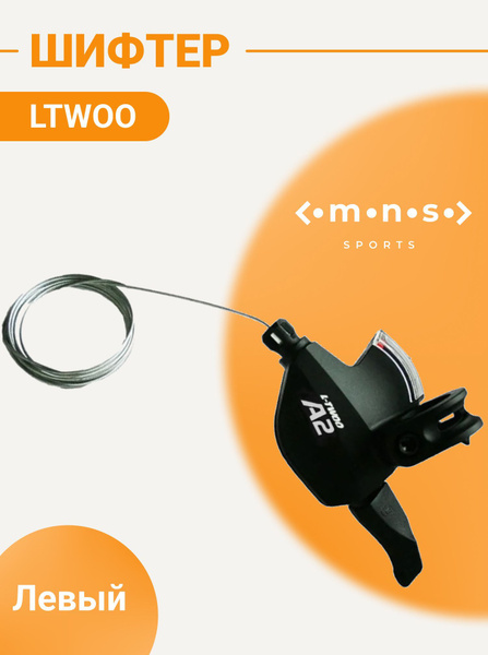Шифтер для велосипеда ручка переключатель скоростей LTWOO SL-V4007-3W ...