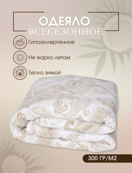 Одеяло одеяло-тик, 172x205, Всесезонное, с наполнителем Микроволокно ...