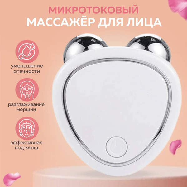 Микротоки EMS купить на OZON по низкой цене (1802219470)