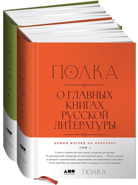 Проект полка о главных книгах русской литературы