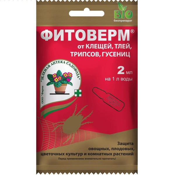 Фитоверм Защита от клещей, тлей, трипсов, гусениц. 2мл на 1 л воды ...
