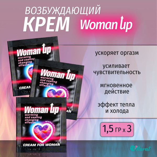 Возбуждающий крем для женщин Биоритм WOMAN UP, афродизиак для секса ...