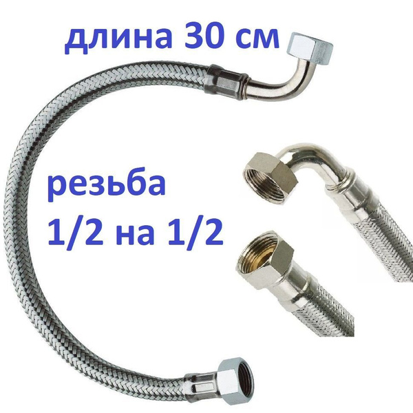 Гибкая подводка Sanway 1 1/2" 1 1/2" - купить по выгодной цене в ...
