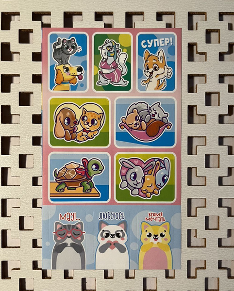 Наклейки и стикеры "Животные" - купить с доставкой по выгодным ценам в ...